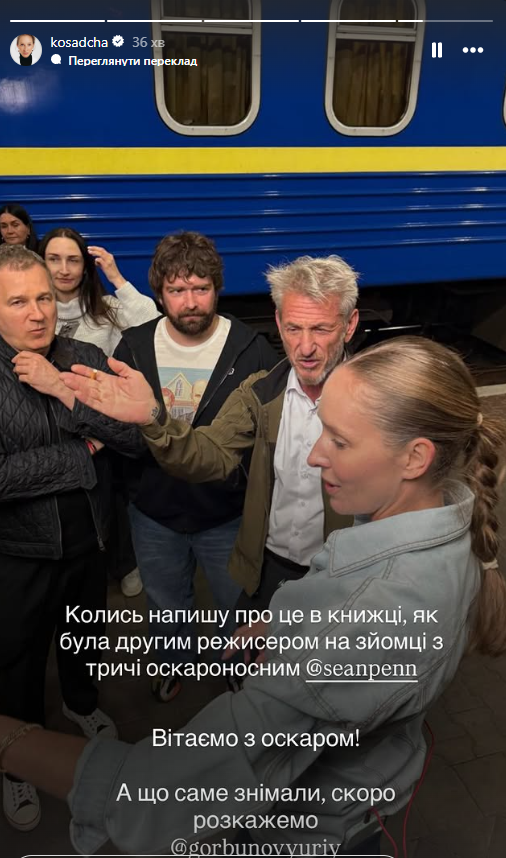 Катя Осадча здивувала: Пенн вже в Україні! - 842793 Катя Осадча здивувала: Пенн вже в Україні! - фото 842793