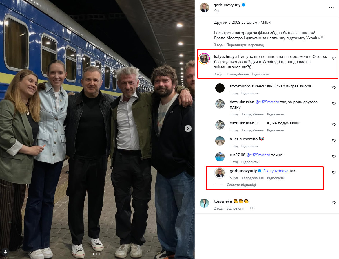 Юрій Горбунов підтвердив, що Пенн приїхав знімати кіно - 842794 Юрій Горбунов підтвердив, що Пенн приїхав знімати кіно - фото 842794