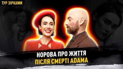 Александра Норова призналась, как живет после смерти ADAM и куда дела деньги, которые собирали после похорон