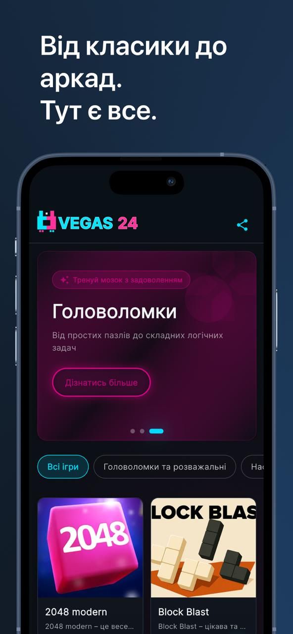 Безкоштовні ігри 24/7: в Україні запустили новий розважальний сайт Vegas 24 - 842882 Безкоштовні ігри 24/7: в Україні запустили новий розважальний сайт Vegas 24 - фото 842882