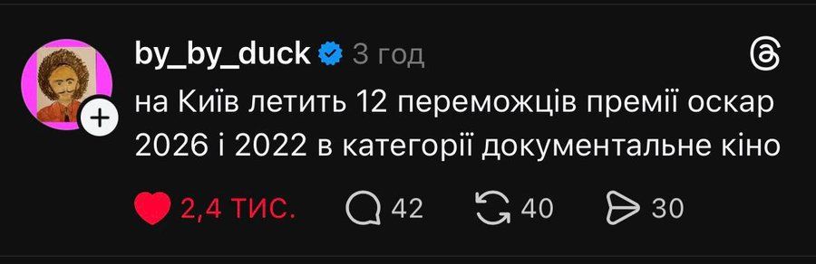 Мемы об Оскаре-2026: усы Лео и отсутствии Шона Пенна, который променял церемонию на поездку в Киев - фото 842967