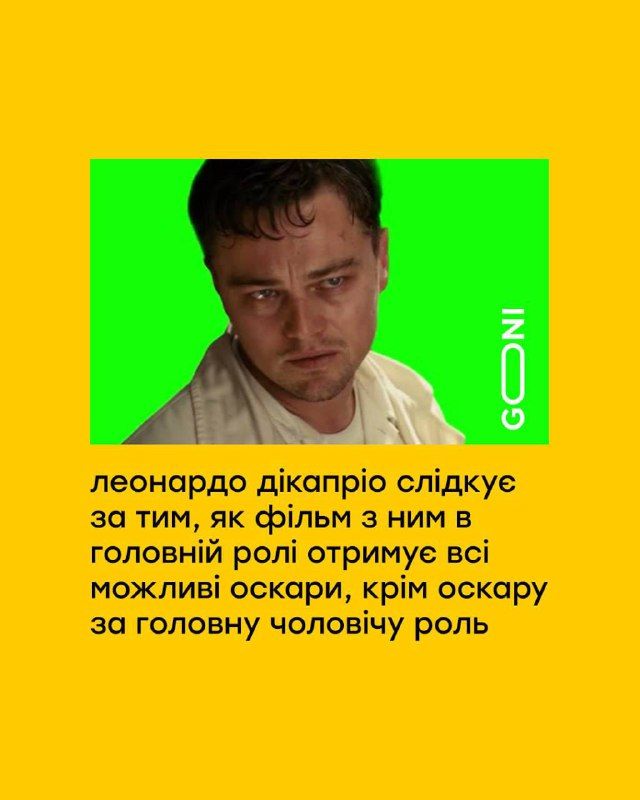 Мемы об Оскаре-2026: усы Лео и отсутствии Шона Пенна, который променял церемонию на поездку в Киев - фото 842968