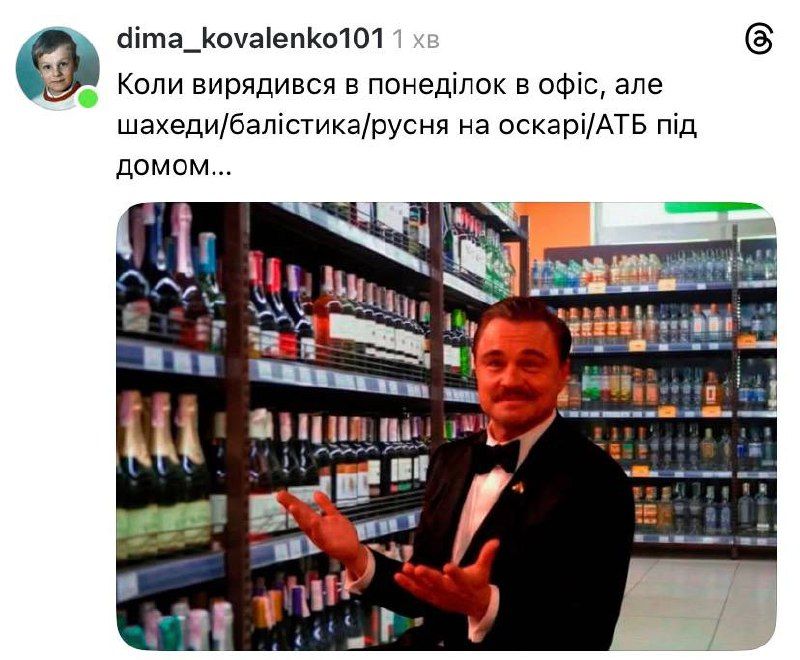 Мемы об Оскаре-2026: усы Лео и отсутствии Шона Пенна, который променял церемонию на поездку в Киев - фото 842969