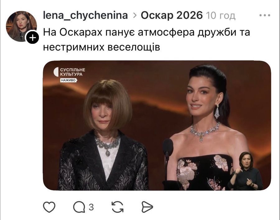 Мемы об Оскаре-2026: усы Лео и отсутствии Шона Пенна, который променял церемонию на поездку в Киев - фото 842971