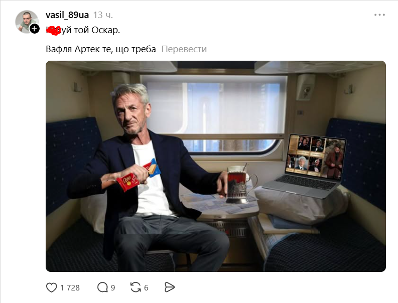 Мемы об Оскаре-2026: усы Лео и отсутствии Шона Пенна, который променял церемонию на поездку в Киев - фото 842976