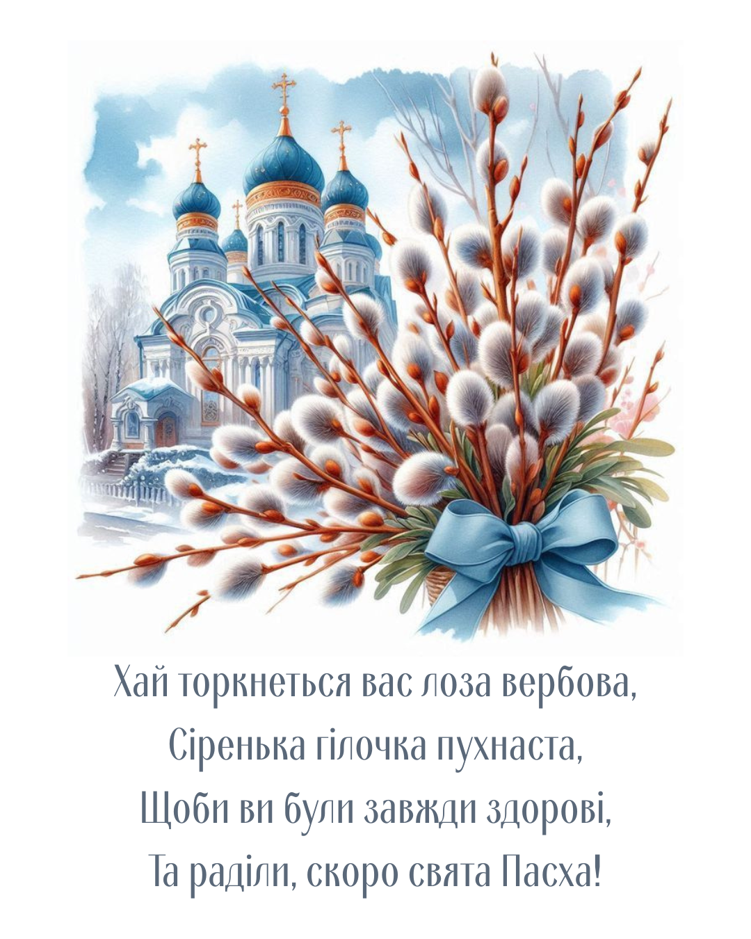 Котики пришли - праздник принесли: огромная подборка поздравлений с Вербным воскресеньем, которыми захочется поделиться - 843222 Котики пришли - праздник принесли: огромная подборка поздравлений с Вербным воскресеньем, которыми захочется поделиться - фото 843222