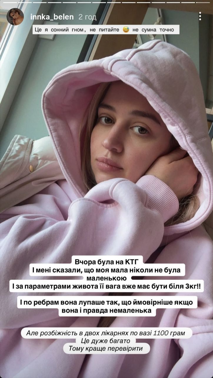 Инна Белень обнажила животик на последних месяцах беременности и призналась, как развивается ее девочка - фото 843316