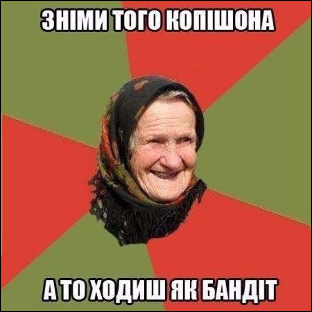 Смешные мемы о бабушках, которые всегда хотят нас накормить, научить жизни и просто крепко обнять - 843623 Смешные мемы о бабушках, которые всегда хотят нас накормить, научить жизни и просто крепко обнять - фото 843623