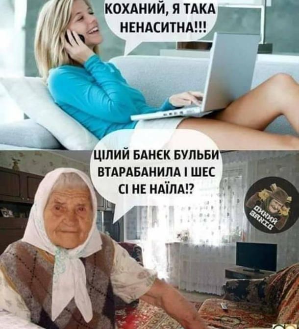 Смешные мемы о бабушках, которые всегда хотят нас накормить, научить жизни и просто крепко обнять - 843626 Смешные мемы о бабушках, которые всегда хотят нас накормить, научить жизни и просто крепко обнять - фото 843626
