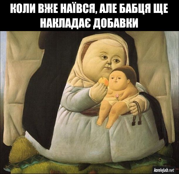 Смешные мемы о бабушках, которые всегда хотят нас накормить, научить жизни и просто крепко обнять - 843627 Смешные мемы о бабушках, которые всегда хотят нас накормить, научить жизни и просто крепко обнять - фото 843627