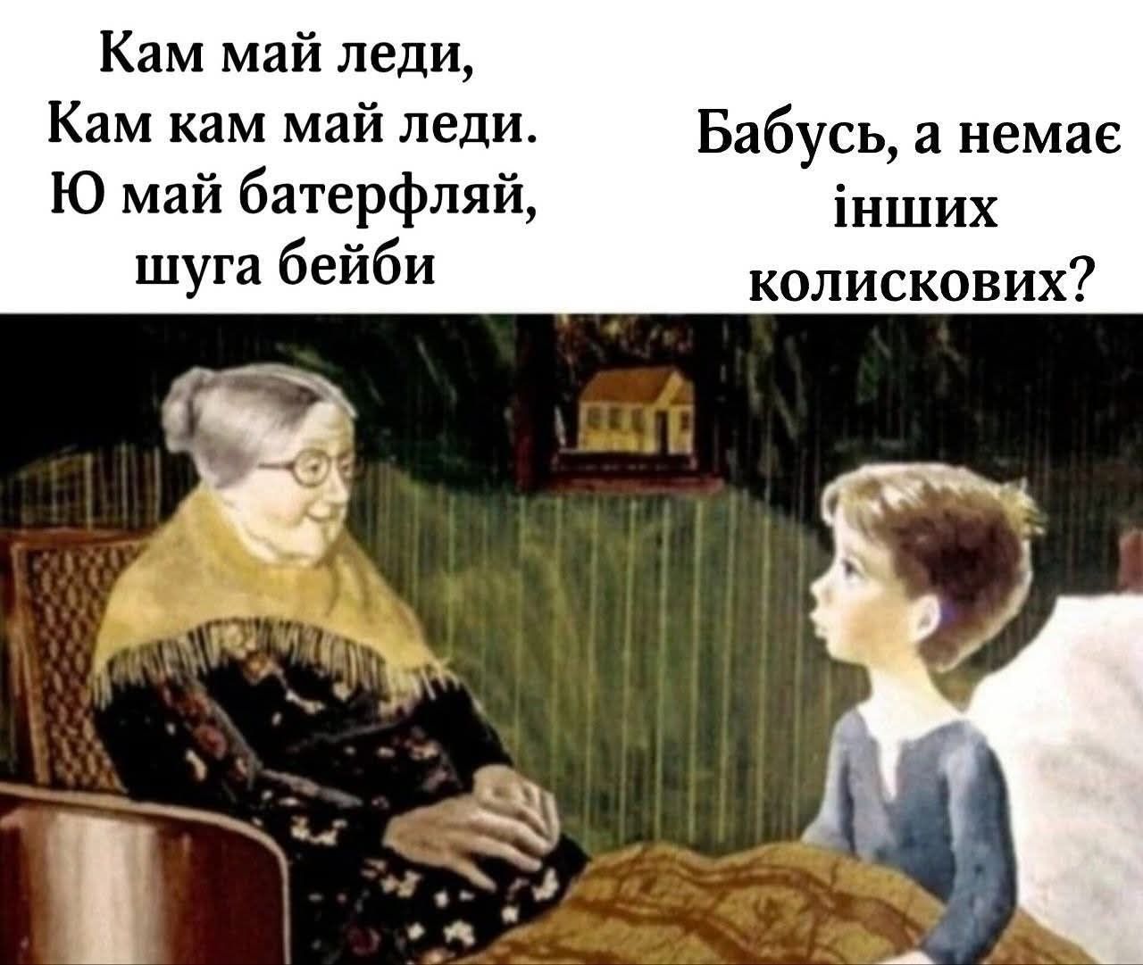 Смешные мемы о бабушках, которые всегда хотят нас накормить, научить жизни и просто крепко обнять - 843628 Смешные мемы о бабушках, которые всегда хотят нас накормить, научить жизни и просто крепко обнять - фото 843628