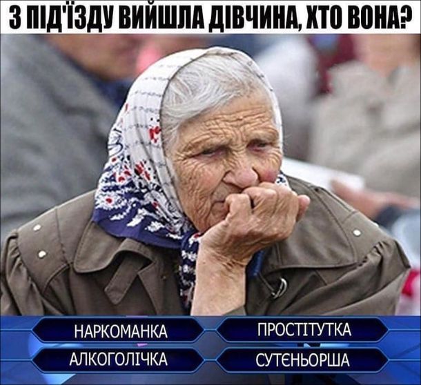 Смешные мемы о бабушках, которые всегда хотят нас накормить, научить жизни и просто крепко обнять - 843629 Смешные мемы о бабушках, которые всегда хотят нас накормить, научить жизни и просто крепко обнять - фото 843629