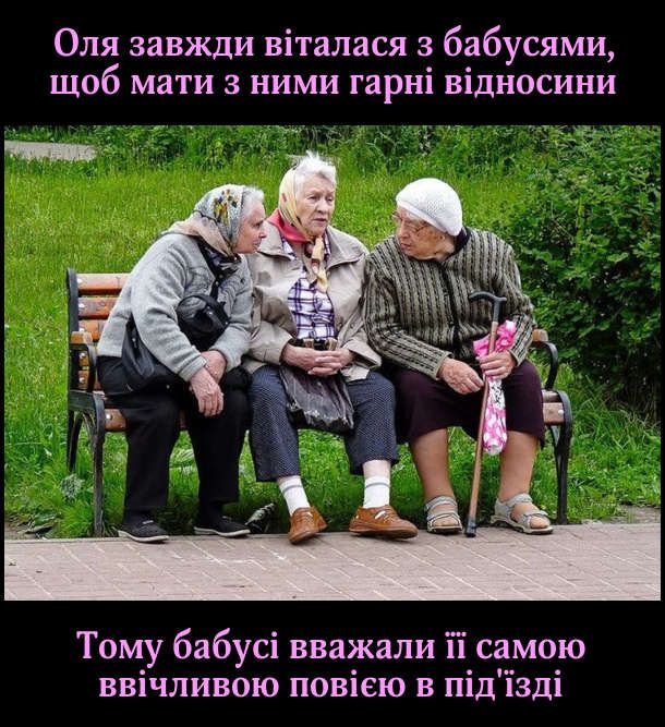Смешные мемы о бабушках, которые всегда хотят нас накормить, научить жизни и просто крепко обнять - 843635 Смешные мемы о бабушках, которые всегда хотят нас накормить, научить жизни и просто крепко обнять - фото 843635