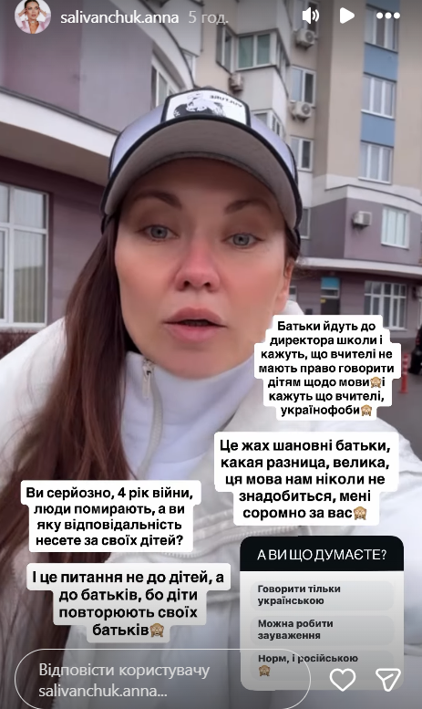 Анна Саліванчук підняла тему російської мови у дітей - 843804 Анна Саліванчук підняла тему російської мови у дітей - фото 843804