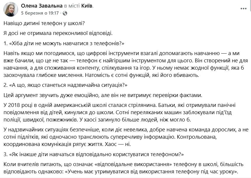 'Воспитание тупого поколения': учительница спровоцировала бурную дискуссию в сети - 844050 'Воспитание тупого поколения': учительница спровоцировала бурную дискуссию в сети - фото 844050