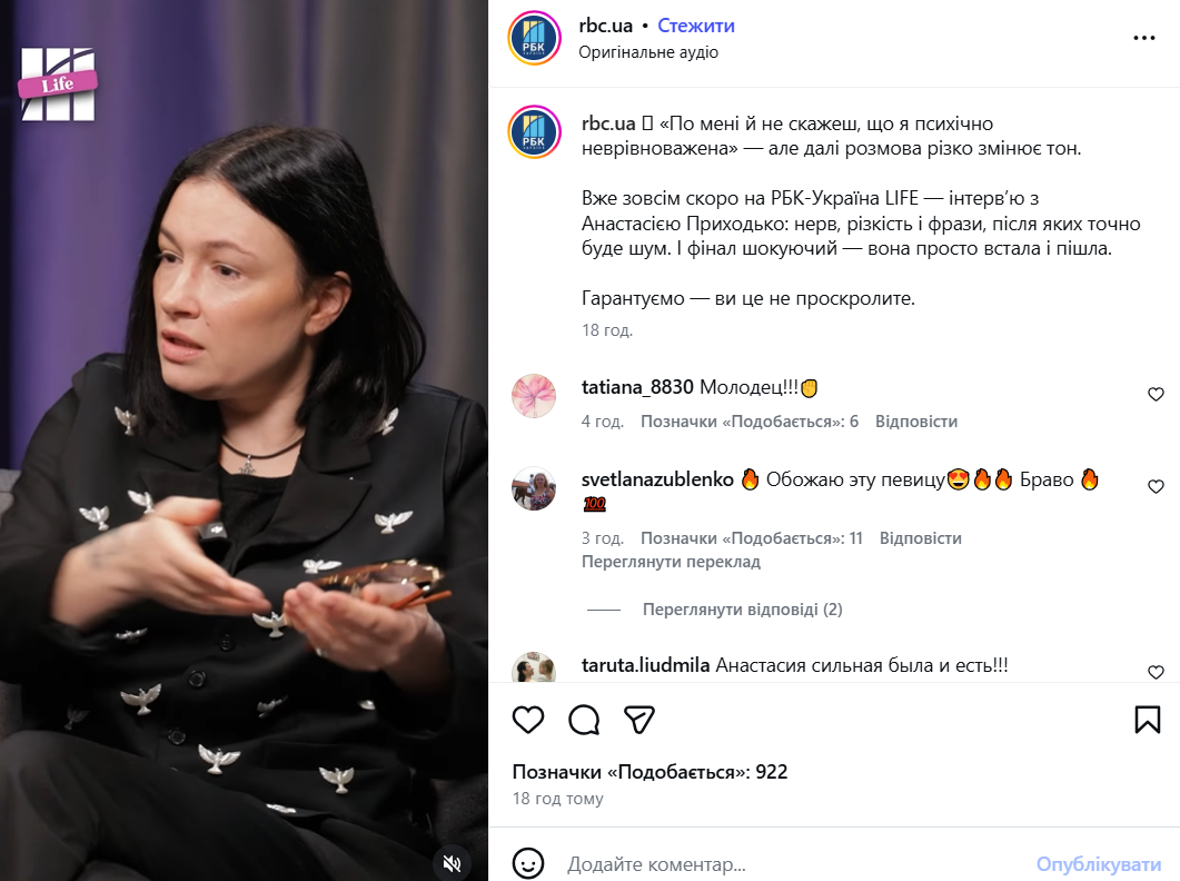Приходько разразилась гневом из-за того, что ее попросили говорить на украинском - певица сорвала интервью - 844110 Приходько разразилась гневом из-за того, что ее попросили говорить на украинском - певица сорвала интервью - фото 844110
