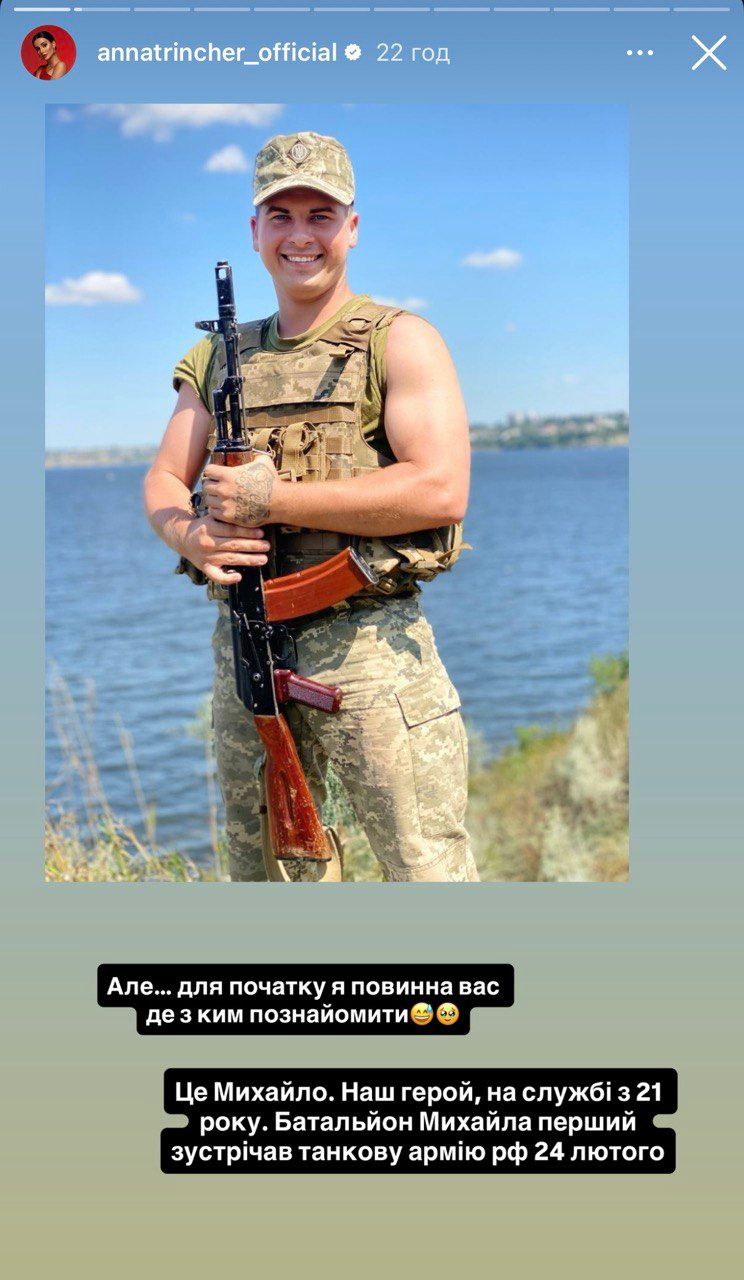 Анна Трінчер та пісня Палає для пропозицій руки й серця - фото 844359