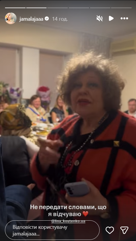 Джамала показала, как изменилась Лина Костенко в 96 лет - певица пришла на день рождения поэтессы - фото 844554