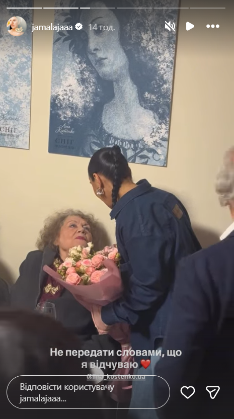 Джамала показала, как изменилась Лина Костенко в 96 лет - певица пришла на день рождения поэтессы - фото 844557