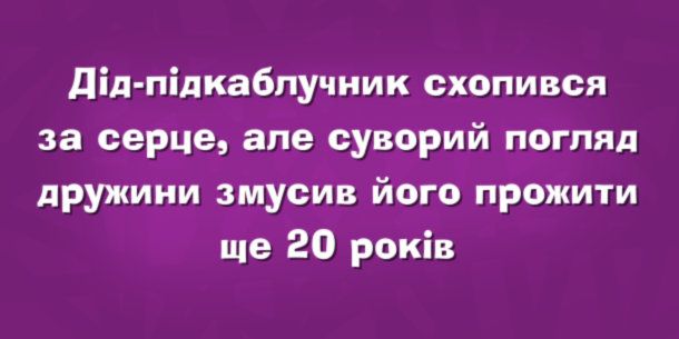 'Как говорил мой дед: я твой дед': забавные мемы о дедушках, в которых каждый узнает своего - фото 844583