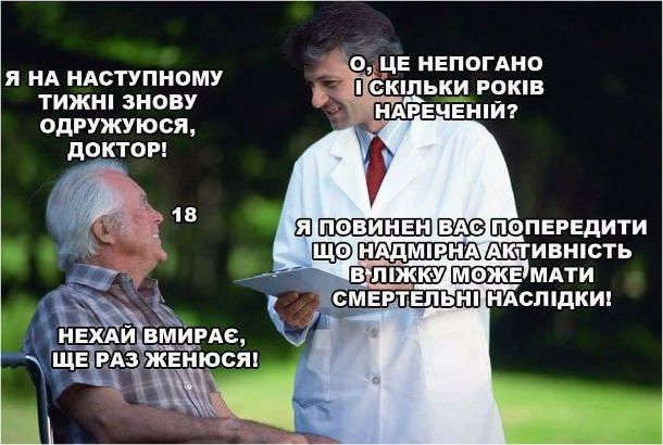'Как говорил мой дед: я твой дед': забавные мемы о дедушках, в которых каждый узнает своего - фото 844588