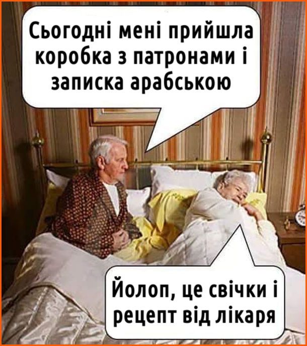 'Как говорил мой дед: я твой дед': забавные мемы о дедушках, в которых каждый узнает своего - фото 844599