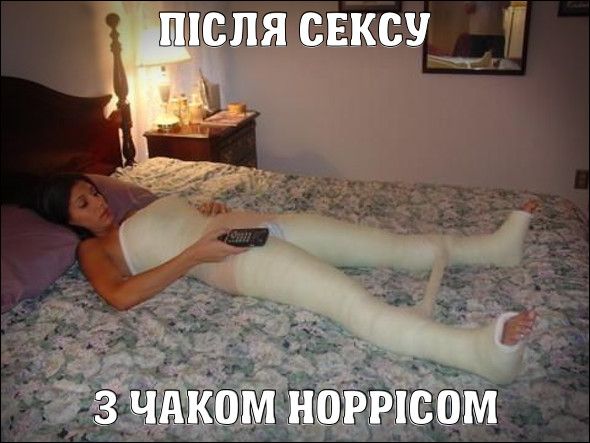 Меми і жарти з Чаком Норрісом - 844916 Меми і жарти з Чаком Норрісом - фото 844916