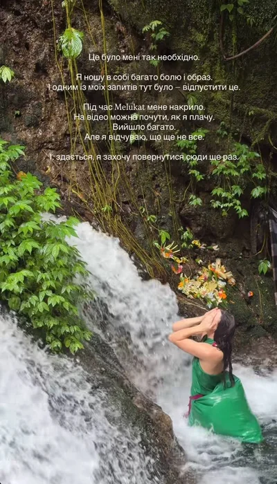 Розповідь Маремухи на Балі - фото 844976