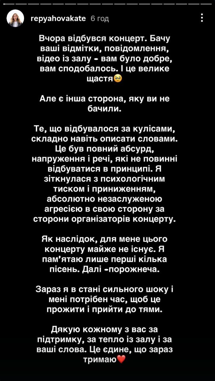 'Я в состоянии сильного шока': жена Виктора Павлика рассказала о скандале, который произошел за кулисами концерта - 845316 'Я в состоянии сильного шока': жена Виктора Павлика рассказала о скандале, который произошел за кулисами концерта - фото 845316
