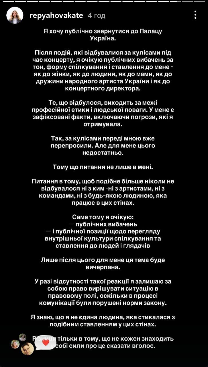 'Я в состоянии сильного шока': жена Виктора Павлика рассказала о скандале, который произошел за кулисами концерта - 845318 'Я в состоянии сильного шока': жена Виктора Павлика рассказала о скандале, который произошел за кулисами концерта - фото 845318