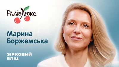 Зірковий бліц: Марина Боржемська про бажання стати адвокатом і тренування з зірками