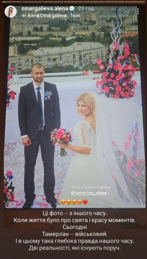 Алена Омаргалиева показала фото свадьбы с Тамерланом с грустным признанием - фото 845574