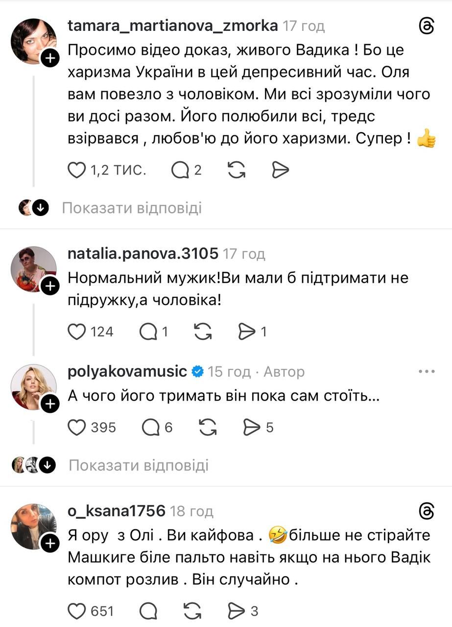 Муж Оли Поляковой стал звездой мемов после скандального интервью: 'Бабушкин компот, который взял и стрельнул' - фото 845610