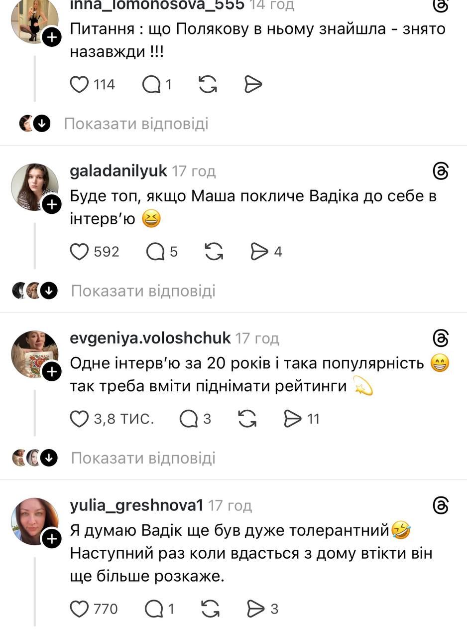 Муж Оли Поляковой стал звездой мемов после скандального интервью: 'Бабушкин компот, который взял и стрельнул' - фото 845612