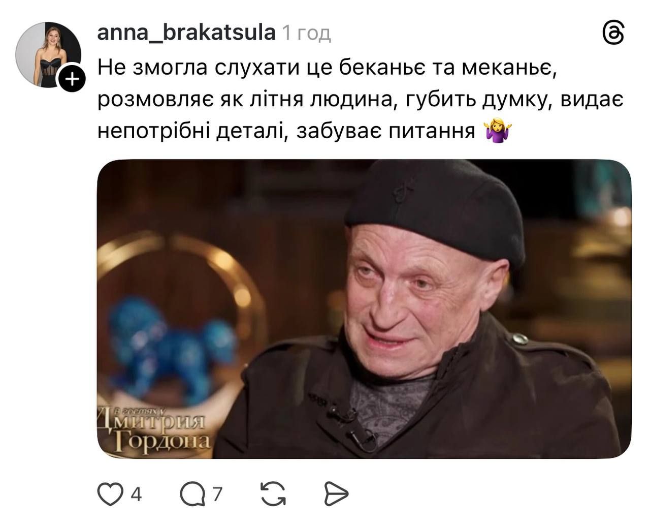 Муж Оли Поляковой стал звездой мемов после скандального интервью: 'Бабушкин компот, который взял и стрельнул' - фото 845616