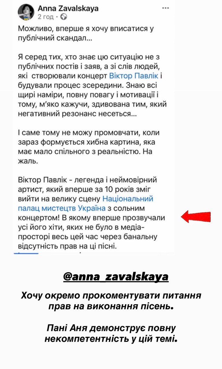 Катя Репяхова, Віктор Павлік, Сергій Перман та Палац Україна - Анна Завальська висловилася про скандал - фото 846011