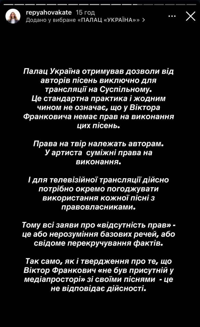 Катя Репяхова та Анна Завальська про концерт Віктора Павліка у Палаці Україна - фото 846012