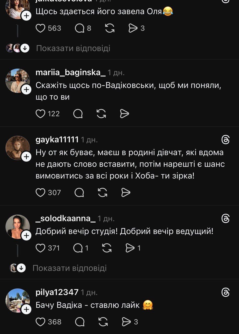 Вадік Поляков Буряковський та меми у мережі - 846325 Вадік Поляков Буряковський та меми у мережі - фото 846325