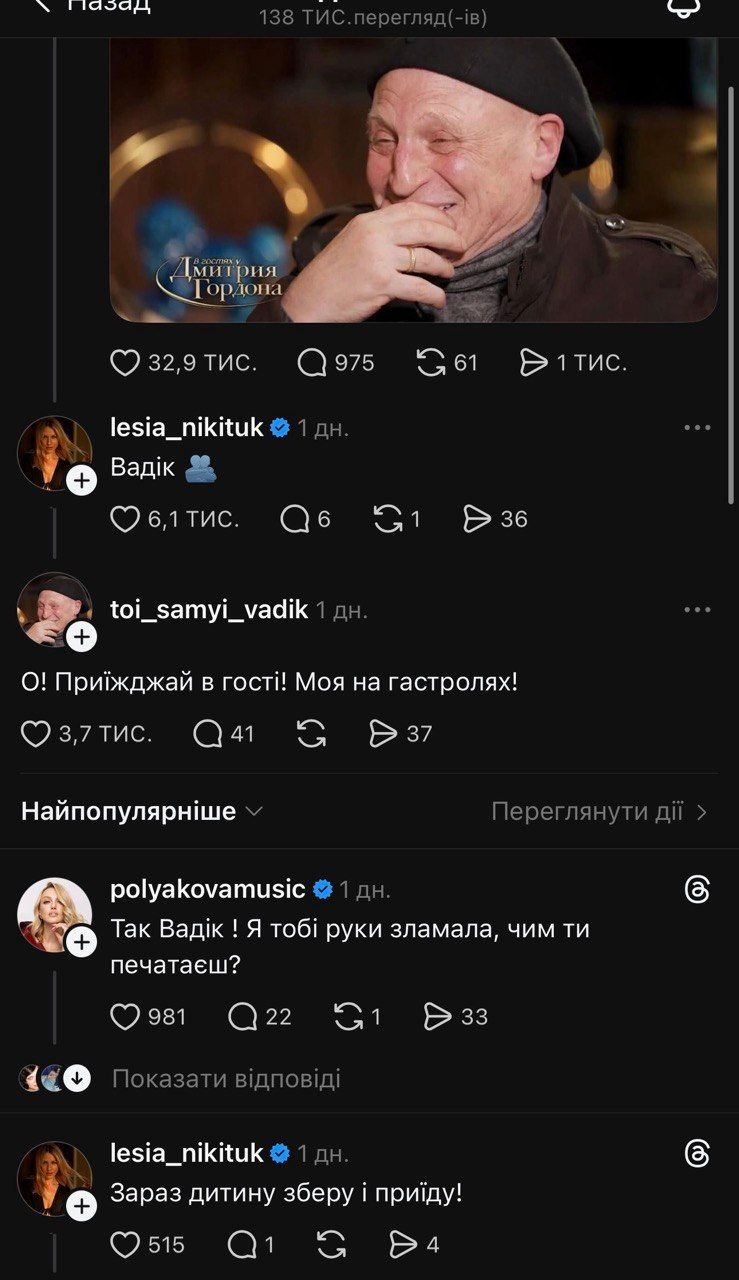 Вадік Буряковський, Леся Нікітюк та Оля Полякова жартують у Тредсі - 846329 Вадік Буряковський, Леся Нікітюк та Оля Полякова жартують у Тредсі - фото 846329