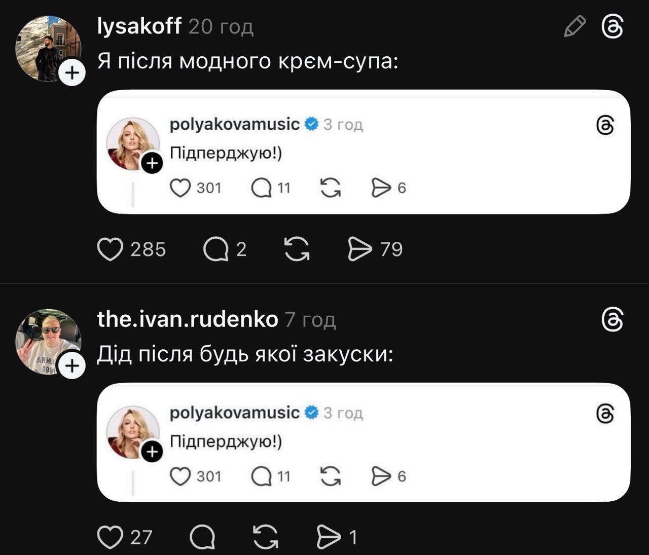 'Подперживаю': Оля Полякова стала звездой мемов из-за своей опечатки - фото 846351