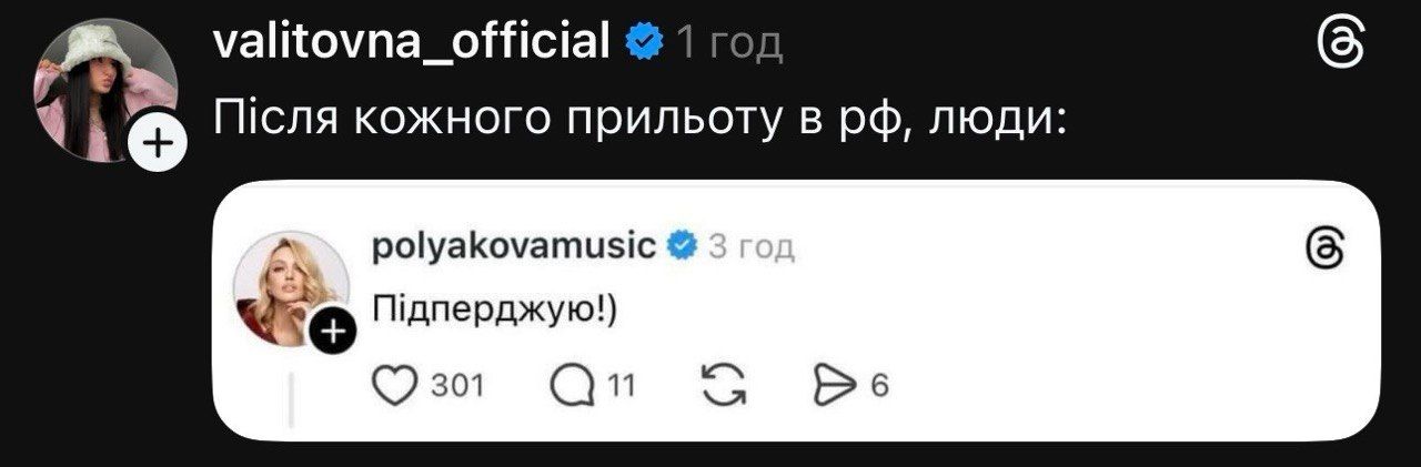 'Подперживаю': Оля Полякова стала звездой мемов из-за своей опечатки - фото 846355
