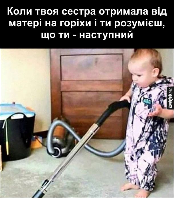 Смешные мемы про братьев и сестер, или как выжить, когда ты не один ребенок в семье - фото 846420