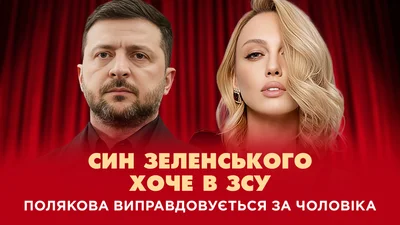 Хоче бути солдатом: Зеленський зізнався, що думає про рішення сина піти в ЗСУ