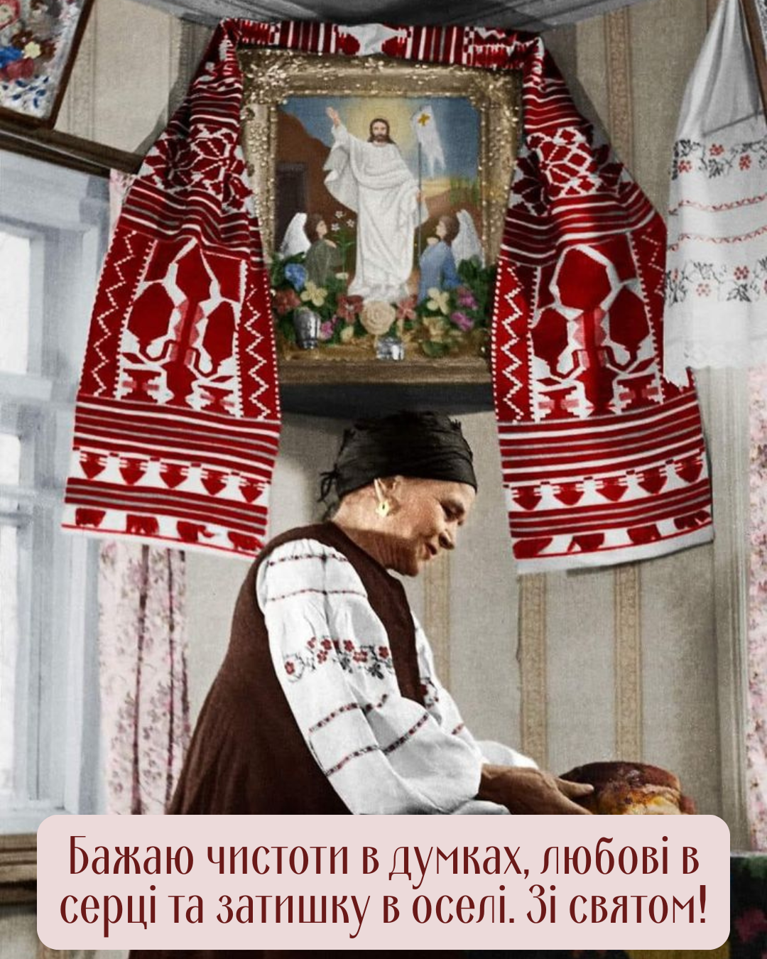 Картинки з Чистим четвергом 2026 - 846674 Картинки з Чистим четвергом 2026 - фото 846674