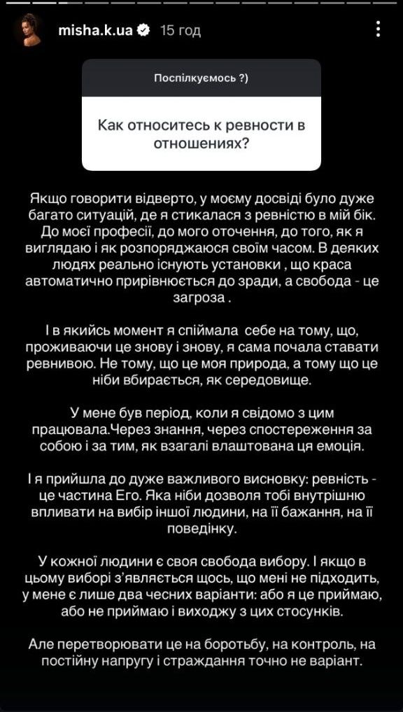 Ксения Мишина рассказала об изменах и ревности в своих отношениях - 846894 Ксения Мишина рассказала об изменах и ревности в своих отношениях - фото 846894