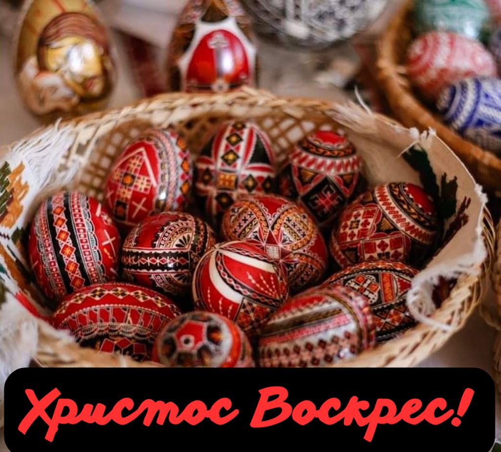 картинки з Великоднем 2025 скачати - 847169 картинки з Великоднем 2025 скачати - фото 847169