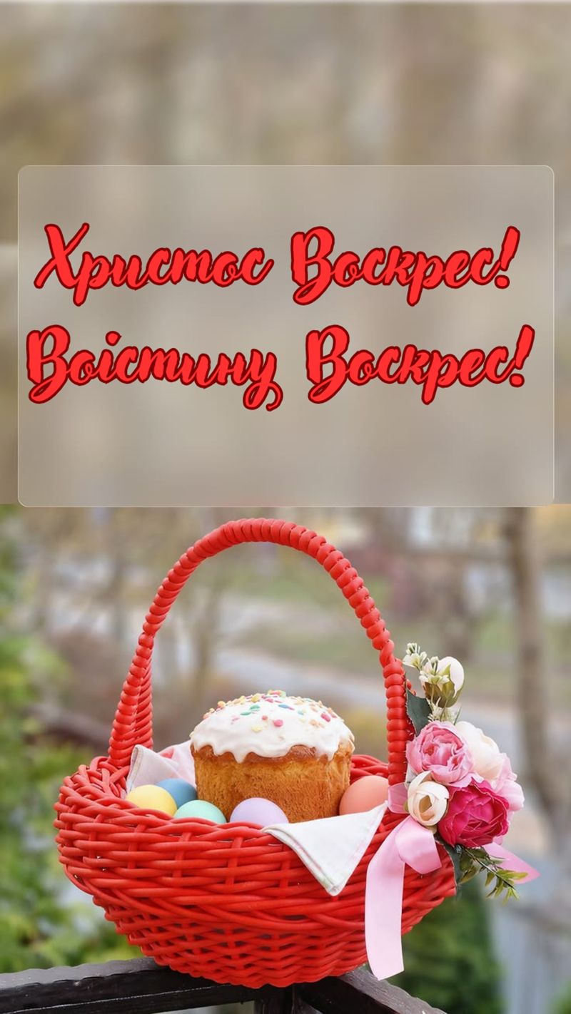 привітання з Великоднем у прозі - 847177 привітання з Великоднем у прозі - фото 847177
