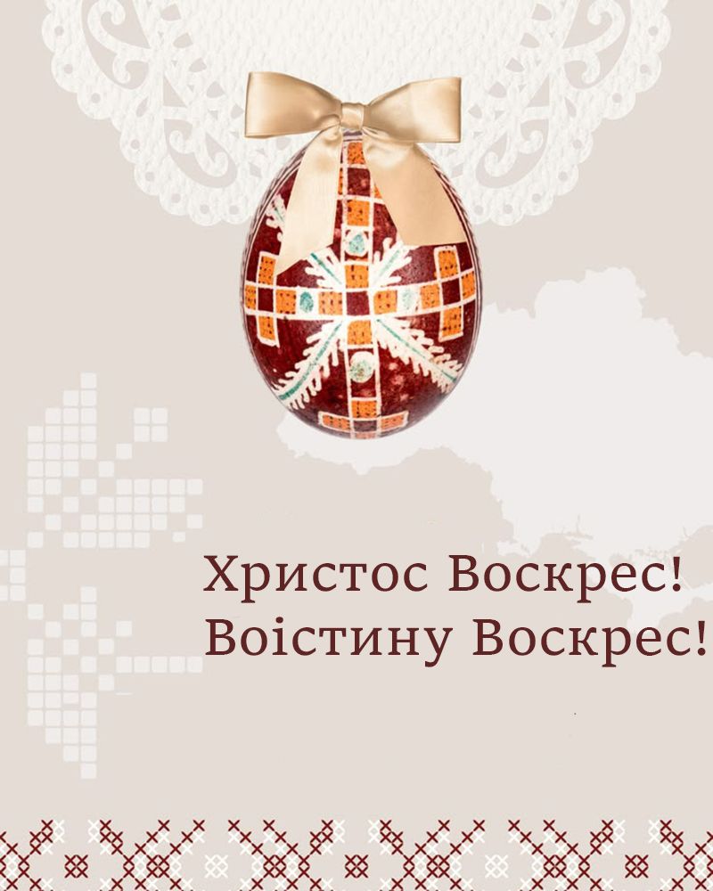 Листівки з Великоднем - 847179 Листівки з Великоднем - фото 847179