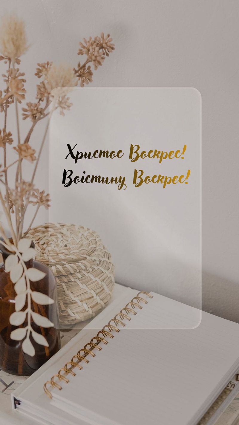 привітання з Великоднем в прозі - 847198 привітання з Великоднем в прозі - фото 847198