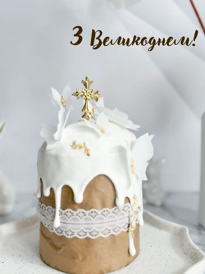 листівки з Великоднем - фото 847207